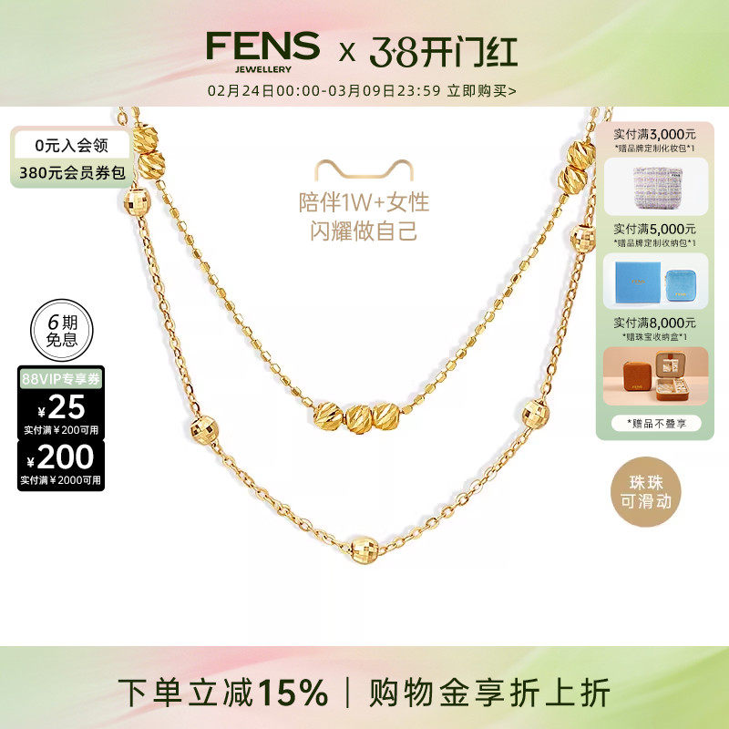 FENS珠宝 海王链18K金项链素链锁骨珠珠链彩金叠戴