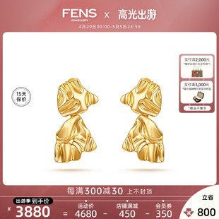 FENS珠宝 18K金耳钉女小众黄金不规则褶皱耳环耳饰