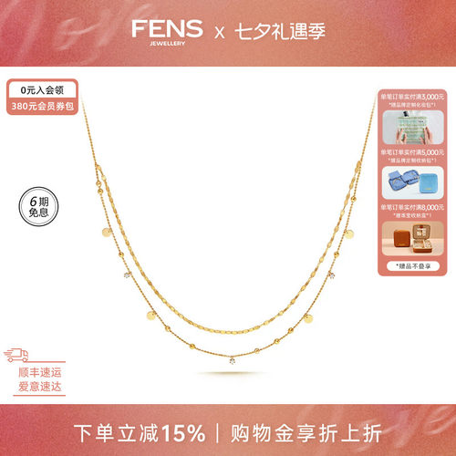FENS珠宝纯欲链18K金项链女