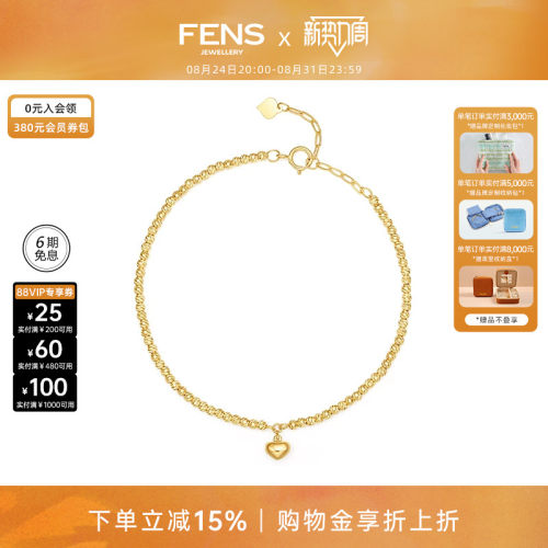 FENS珠宝爱心吊坠18K金手链女