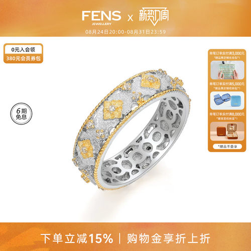FENS珠宝复古立体花镶嵌锆石戒指