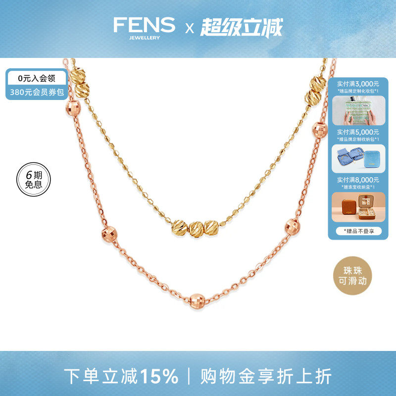 fens18k金项链珠珠海王链叠戴