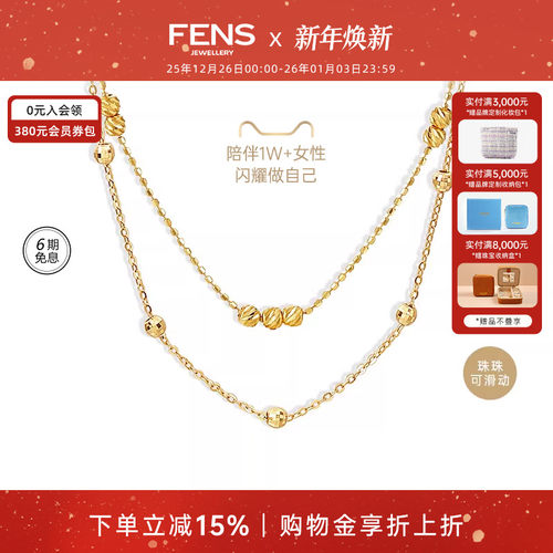 fens18k金项链珠珠海王链叠戴