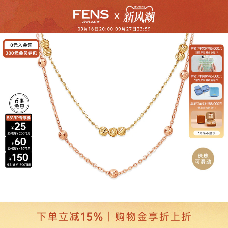 fens18k金项链珠珠海王链叠戴
