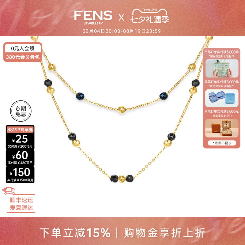 FENS珠宝18K金蓝金黑金珠珠项链