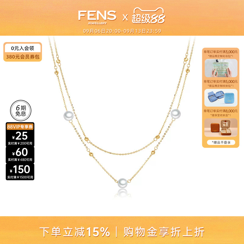 FENS珠宝18K金项链女珍珠双层链图片
