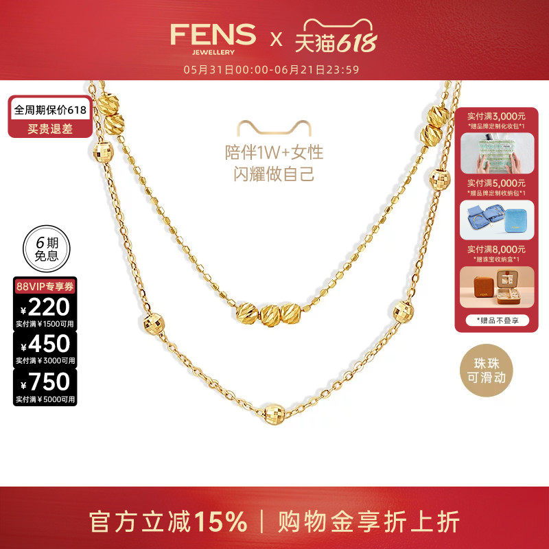 【618狂欢节】FENS珠宝 海王链18K金项链素链锁骨珠珠链彩金叠戴