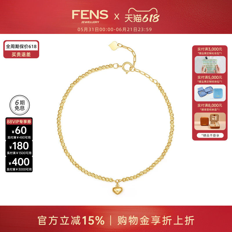 【618狂欢节】FENS珠宝 18K金手链女珠珠链立体爱心吊坠手饰叠戴