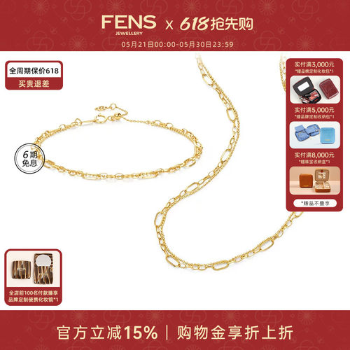 FENS珠宝18K金环扣双层组合链