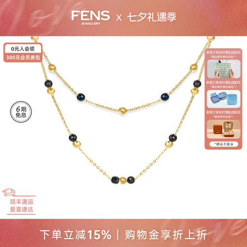 FENS珠宝18K金蓝金黑金珠珠项链