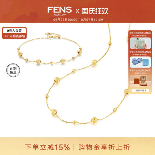 FENS珠宝18K金项链灯笼珠海王链