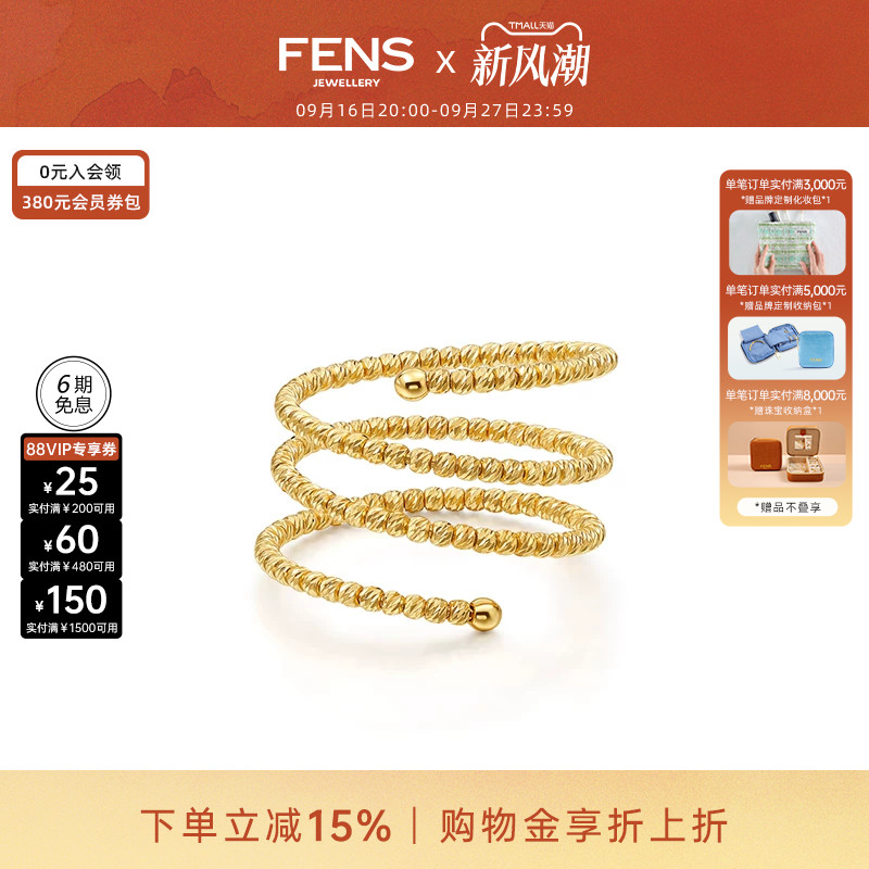 FENS珠宝18K金弹簧珠珠戒指