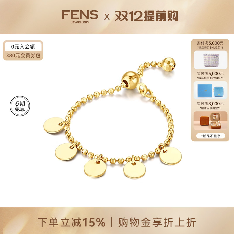 FENS珠宝纯欲系列18K金戒指女