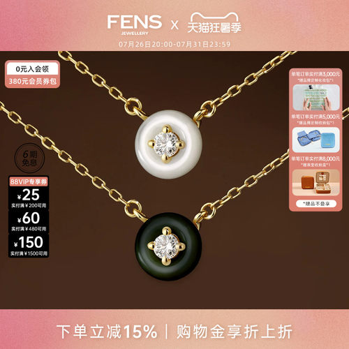 FENS珠宝18K金白贝母钻石项链女