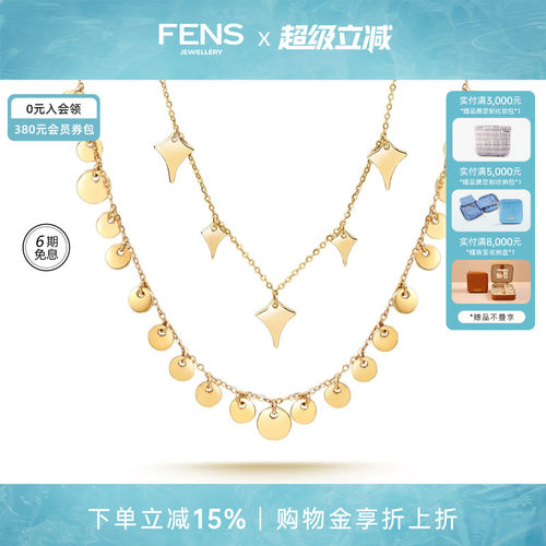 FENS珠宝纯欲系列18K金项链女