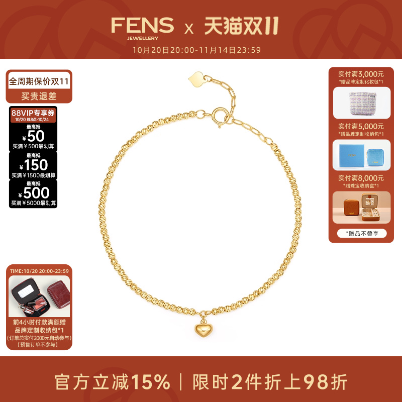 FENS珠宝爱心吊坠18K金手链女