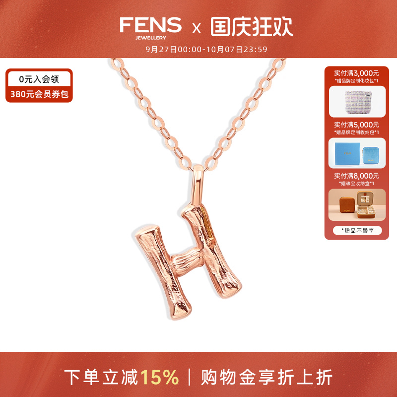 fens珠宝18K金项链字母链吊坠