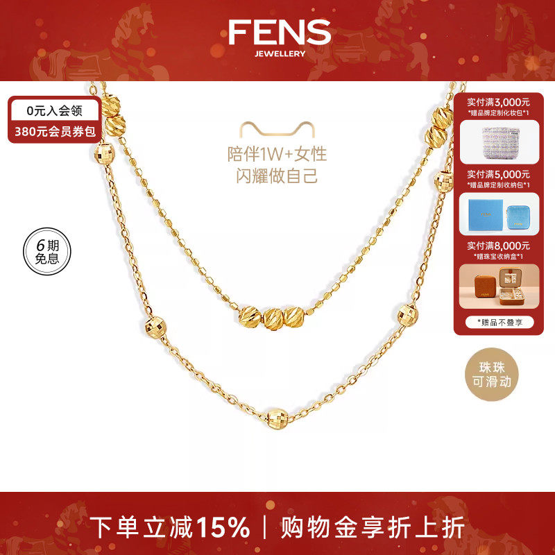 【情人节礼物】FENS珠宝 海王链18K金项链素链锁骨珠珠链彩金叠戴