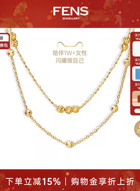 FENS珠宝 海王链18K金项链素链锁骨珠珠链彩金叠戴