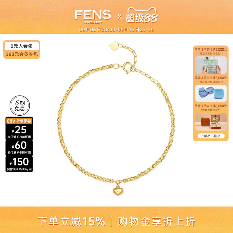 FENS珠宝爱心吊坠18K金手链女图片