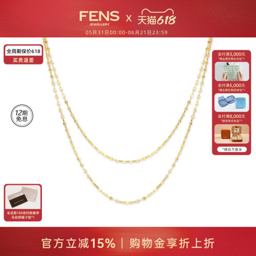 FENS珠宝18K金闪片双层链
