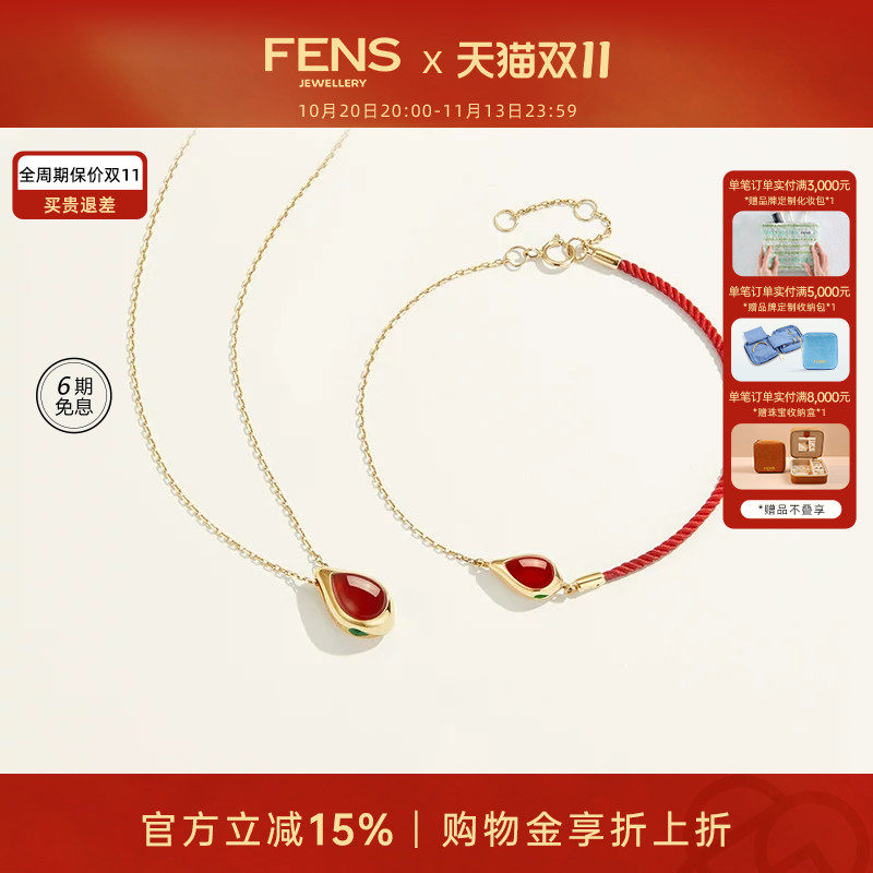 FENS珠宝14K金小灵蛇项链