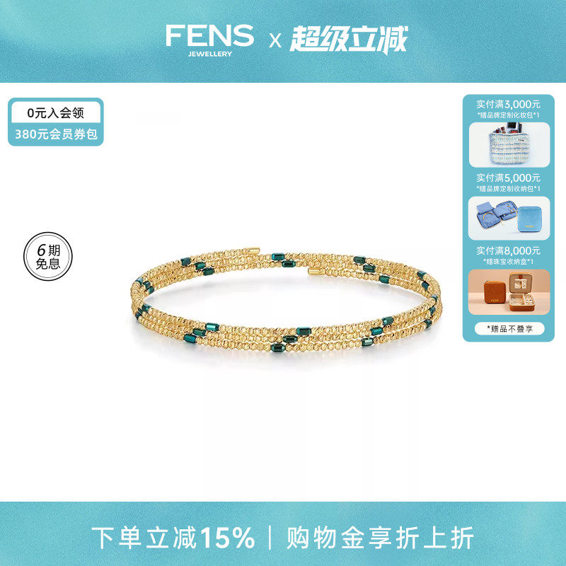 FENS珠宝 18K金手镯绿金斜纹珠细手镯手饰女生可调节
