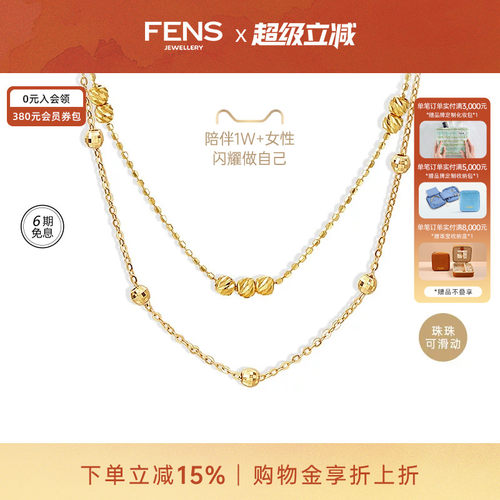 FENS18k金项链珠珠海王链叠戴