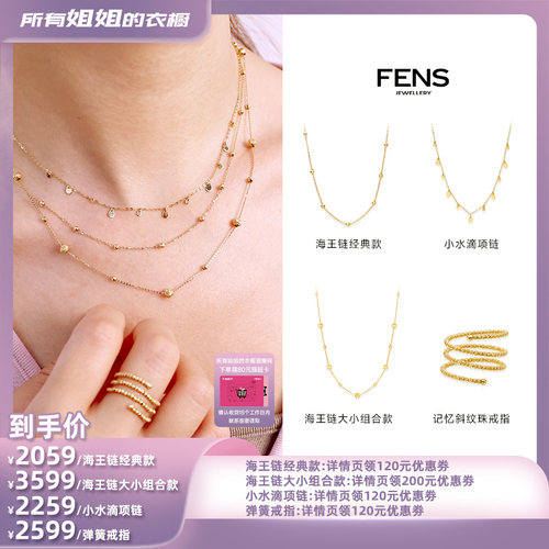 FENS18k金项链珠珠海王链叠戴