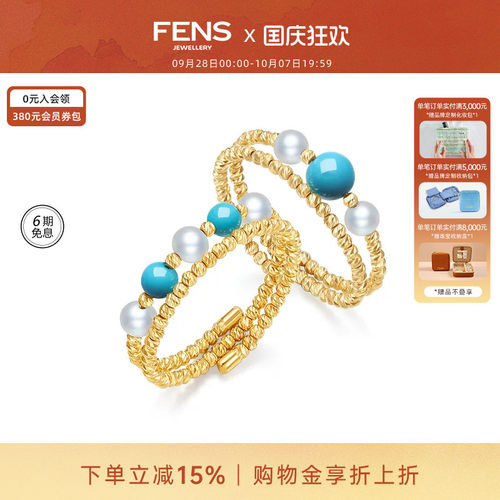 FENS珠宝18K金青空松石弹簧戒指