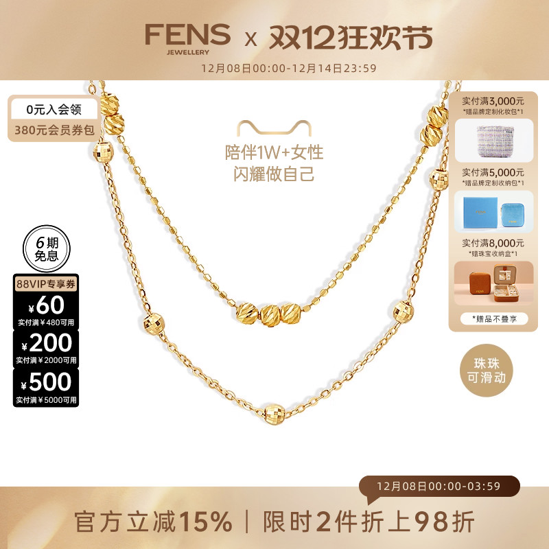 fens18k金项链珠珠海王链叠戴