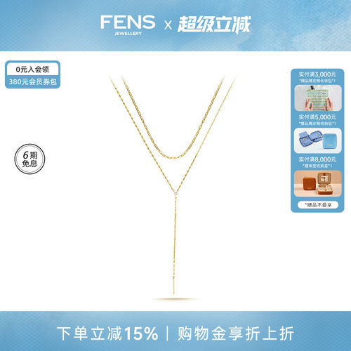 FENS珠宝18K金项链Y字闪片双层链