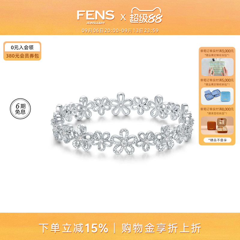 FENS珠宝浮光织境花间叠序手镯女