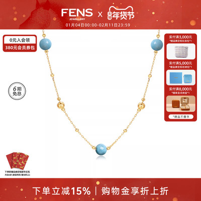 FENS珠宝18K金海纹石金珠项链