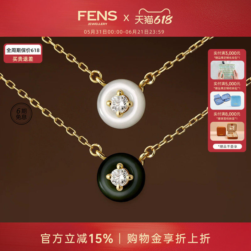 [618狂欢节]FENS珠宝 18K金项链记忆奏鸣曲白贝母钻石锁骨气泡链