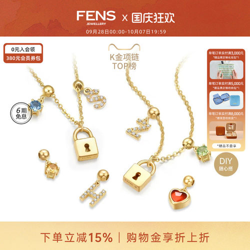 FENS珠宝解锁系列18K金项链
