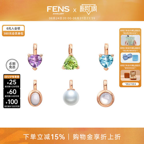 FENS珠宝18k金吊坠生辰石守护