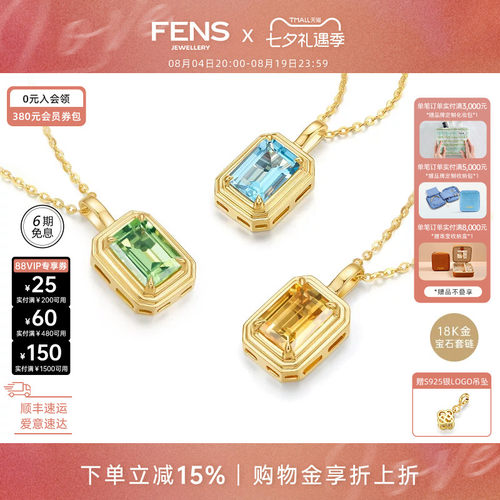 FENS珠宝18K金方形宝石吊坠