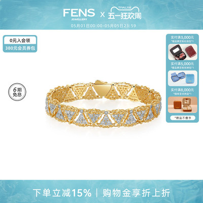 FENS珠宝浮光织境棱光锆石手镯女