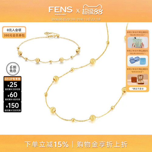 FENS珠宝18K金项链灯笼珠海王链
