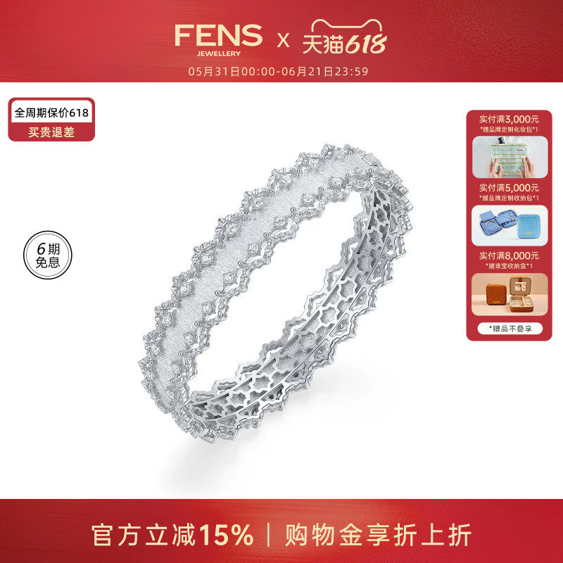 [618狂欢节]FENS珠宝 浮光织境缂丝锆石手镯女复古925银蕾丝手饰