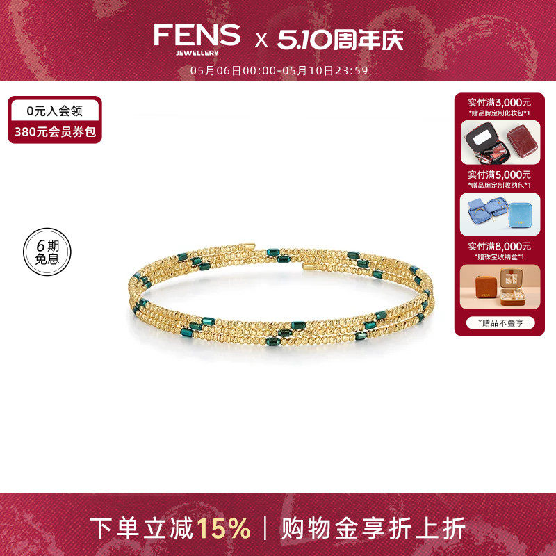 FENS珠宝 18K金手镯绿金斜纹珠细手镯手饰女生可调节