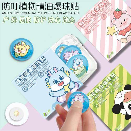 驱蚊新款爆珠防叮贴动物