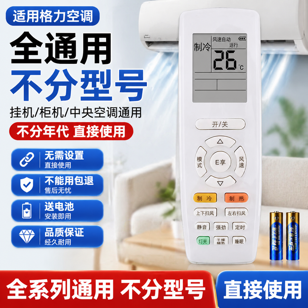 适用于格力空调遥控器全系列通用型号原装原厂yadof yb0f2 yapdf3