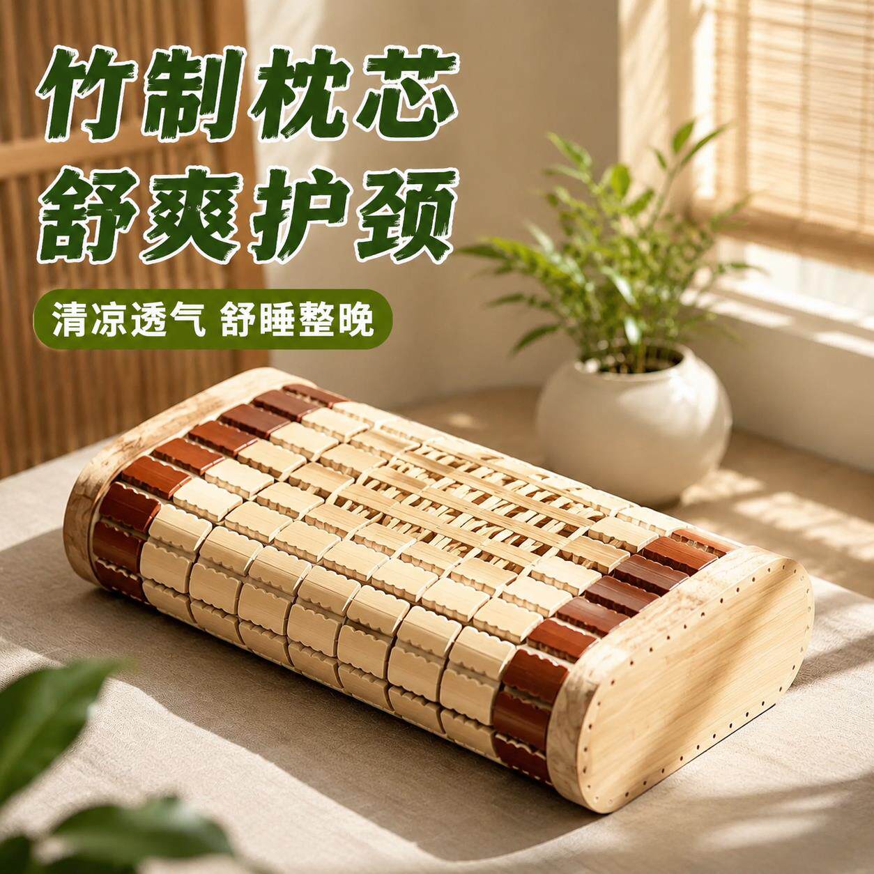 夏天专用凉枕男士凉席枕头大号老式清凉空心竹枕颈椎专用麻将枕粒