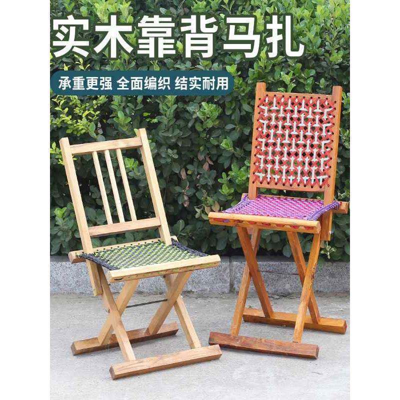 槐木实木靠背马扎椅子加板凳折叠凳钓鱼凳户外野炊凳便携凳子无