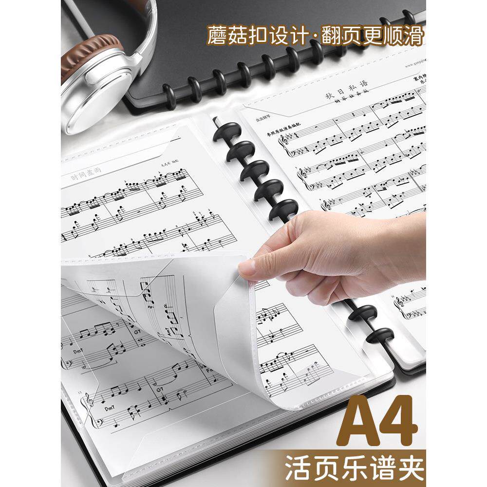 研学夏令营乐谱夹谱夹子活页可拆卸文件夹不反光可修改透明插页吉他钢琴谱夹谱子夹册音乐展开式收纳册本合唱