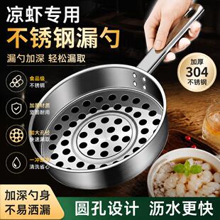 凉虾专用漏勺商用不锈钢面鱼漏勺家用厨房凉鱼疙瘩汤漏瓢漏斗工具