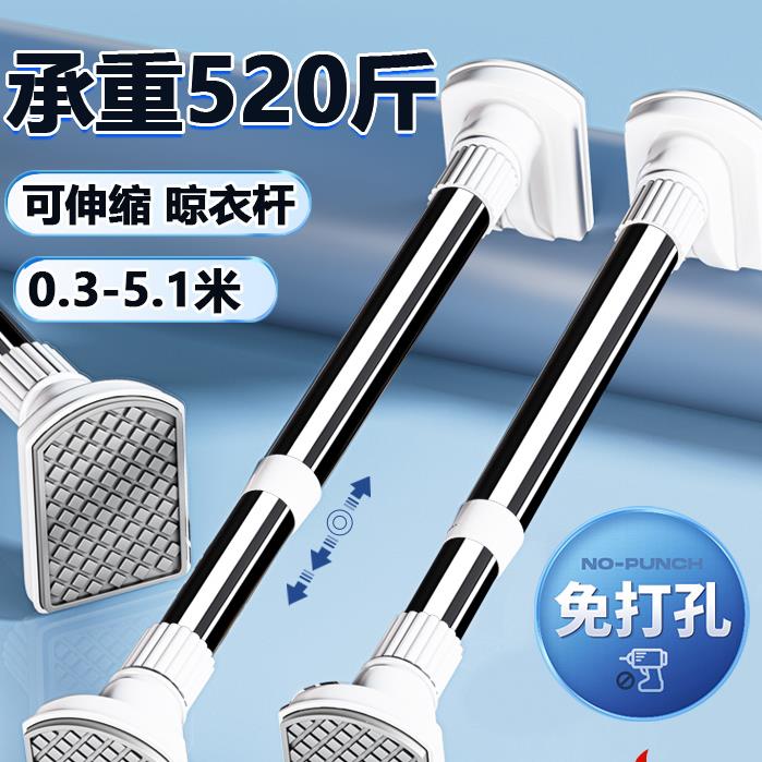 免打孔伸缩晾衣杆墙上固定不锈钢阳台晒衣服一根衣柜挂衣杆支撑架