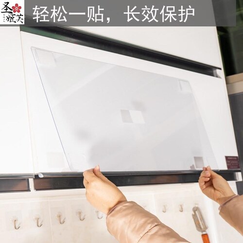 橱柜吊柜水蒸汽挡板厨房油烟隔D板遮挡隔油板电饭煲冷凝水汽防护